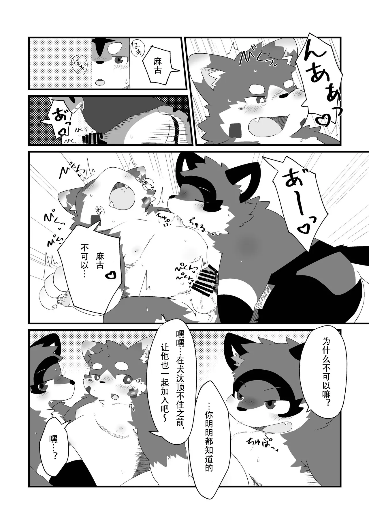 喜欢大大的肚子2 金卡个人汉化 page 8 full
