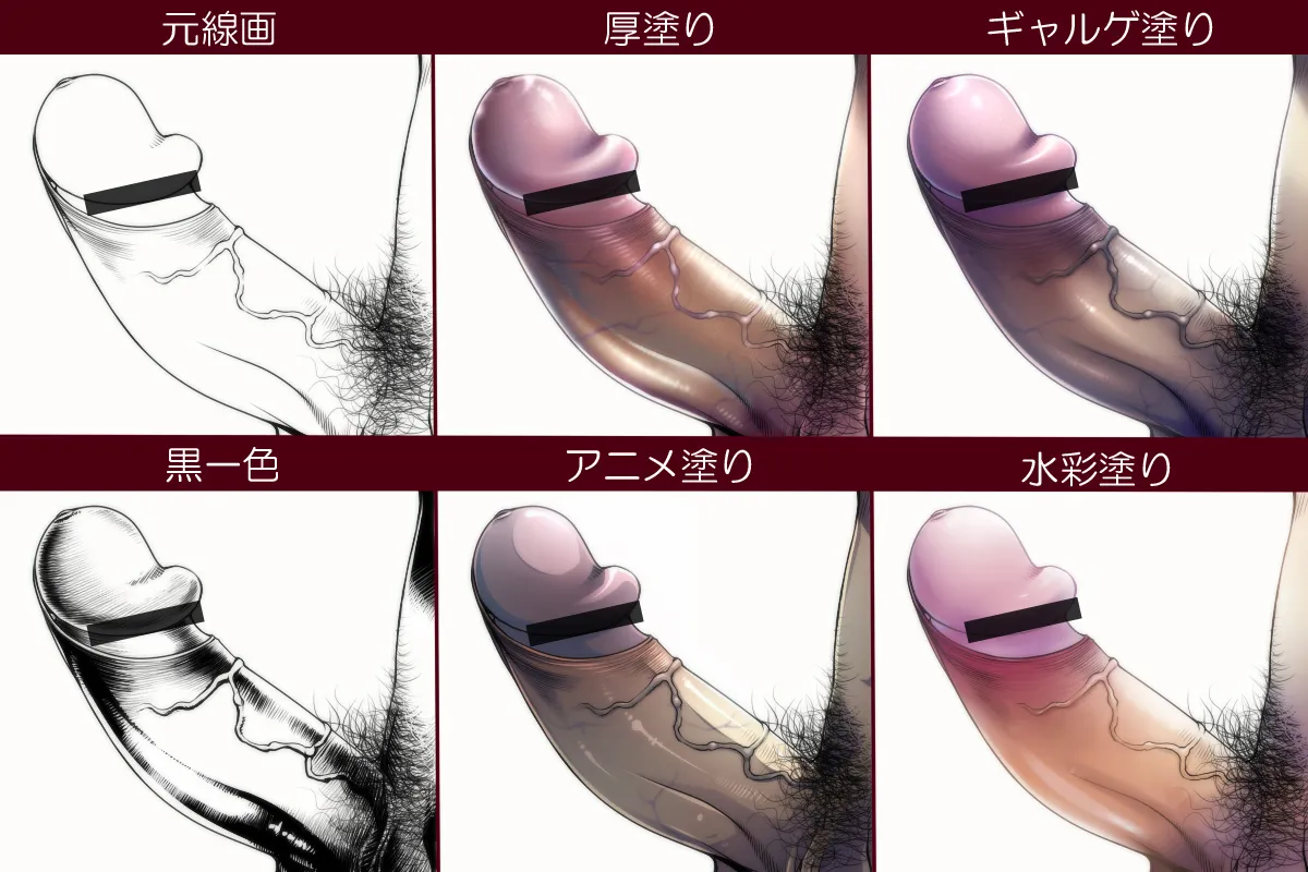 性器 page 4 full