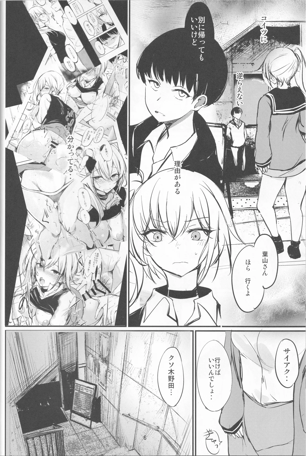 Atashi no Koto, Wasurete Kudasai page 6 full
