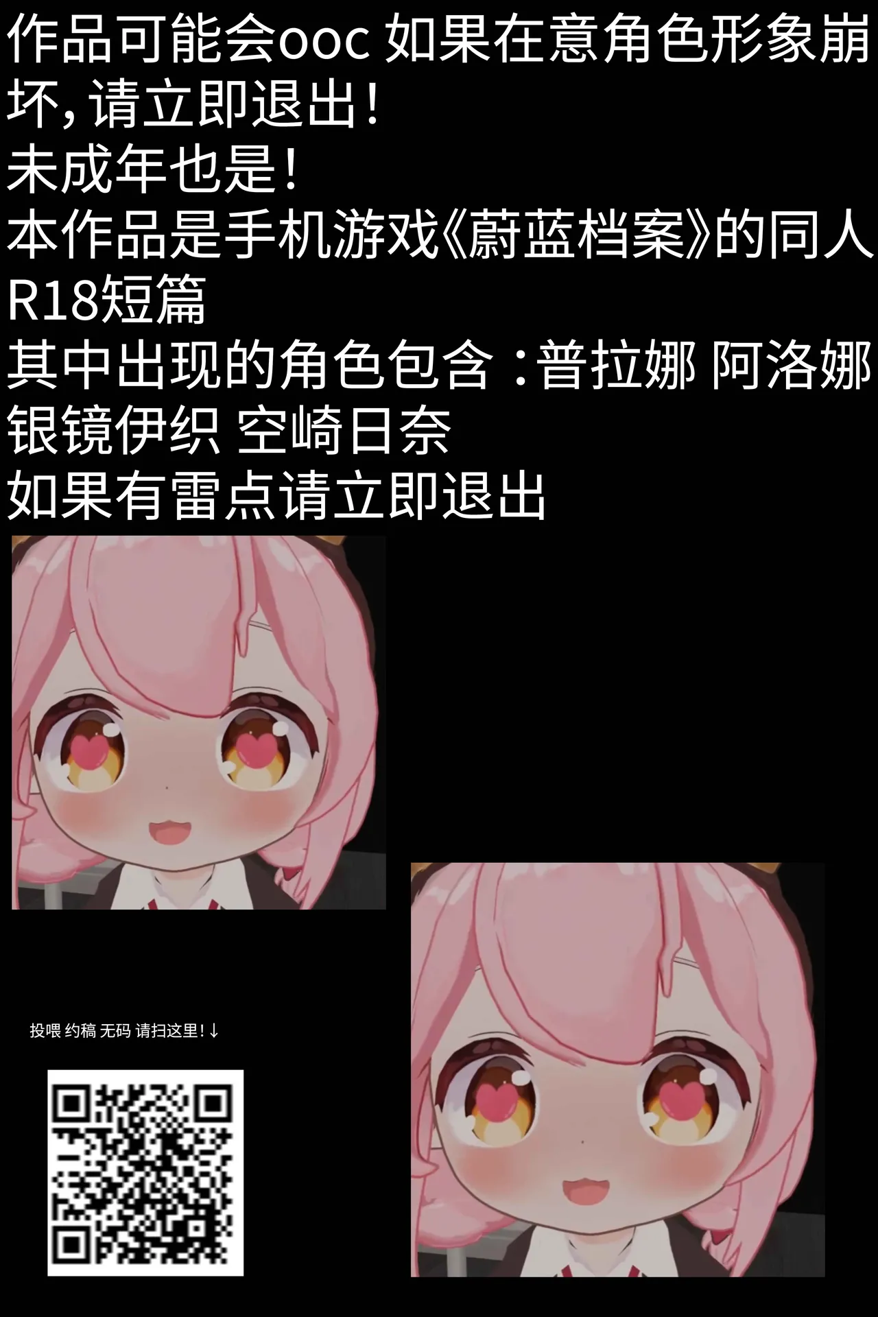 普拉娜的休息日 page 2 full