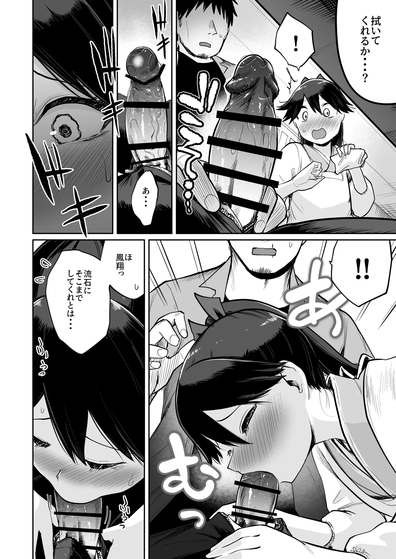 Houshou Da Tte Amae Tai 2 page 9 full