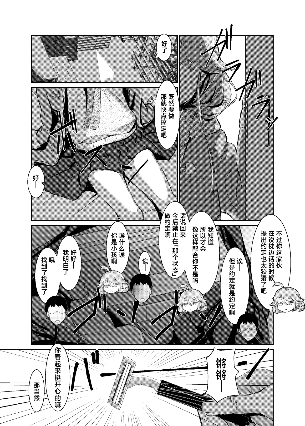 【Nioi】 ni Aragaenai Senpai o 【Teimou Kanri】 Suru Houkago | 放学后对无法抗拒【气味】的前辈进行【剃毛管理】一事 page 4 full