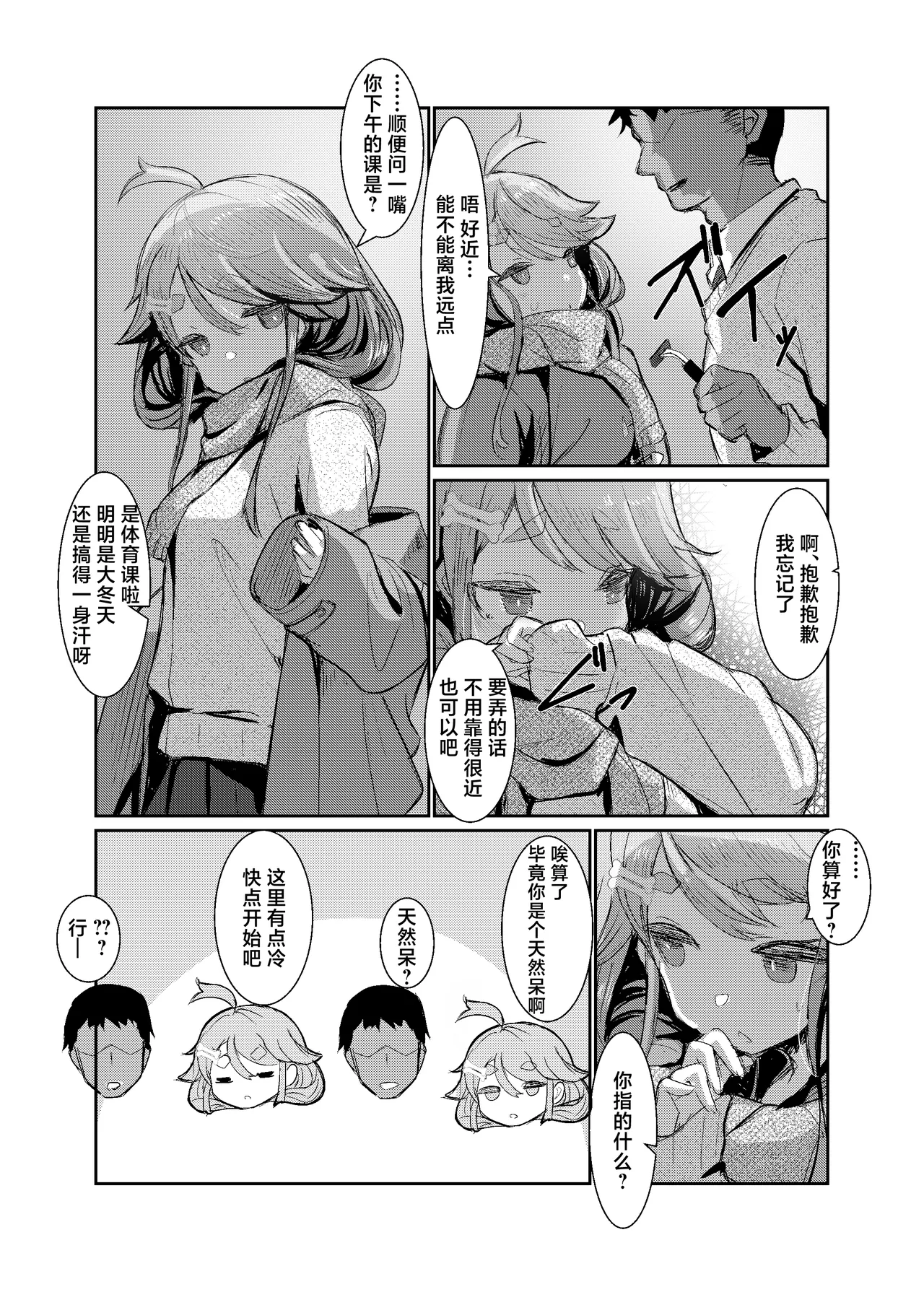 【Nioi】 ni Aragaenai Senpai o 【Teimou Kanri】 Suru Houkago | 放学后对无法抗拒【气味】的前辈进行【剃毛管理】一事 page 5 full
