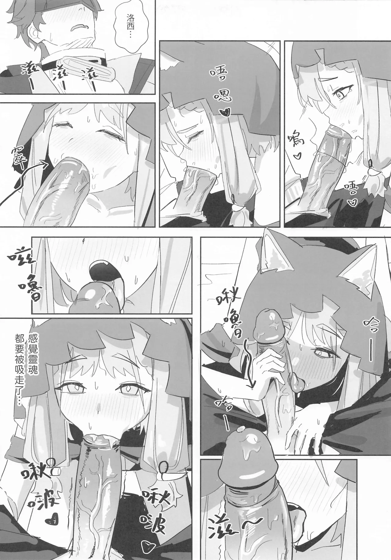 When Rossi Transforms into a Beast page 10 full