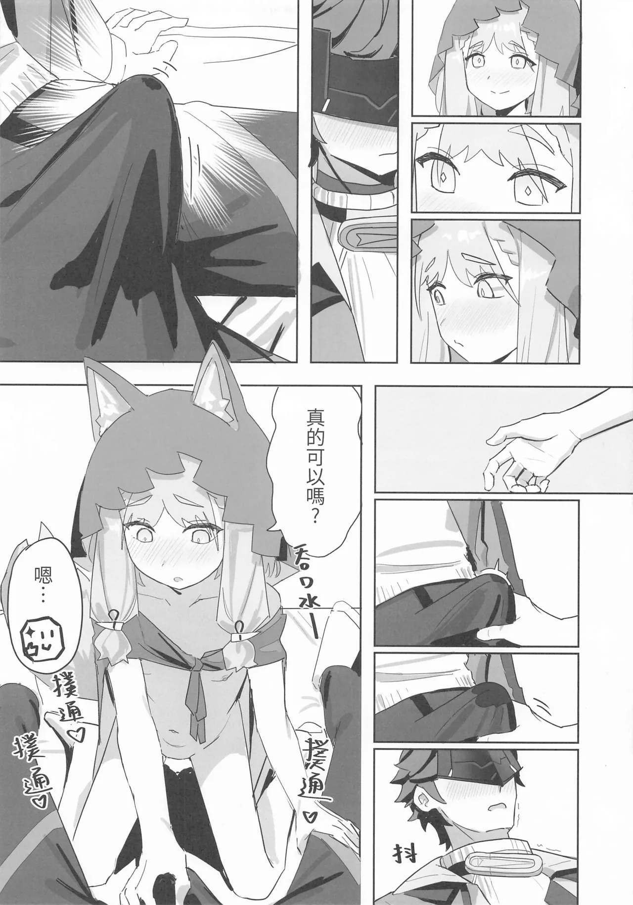 When Rossi Transforms into a Beast page 8 full