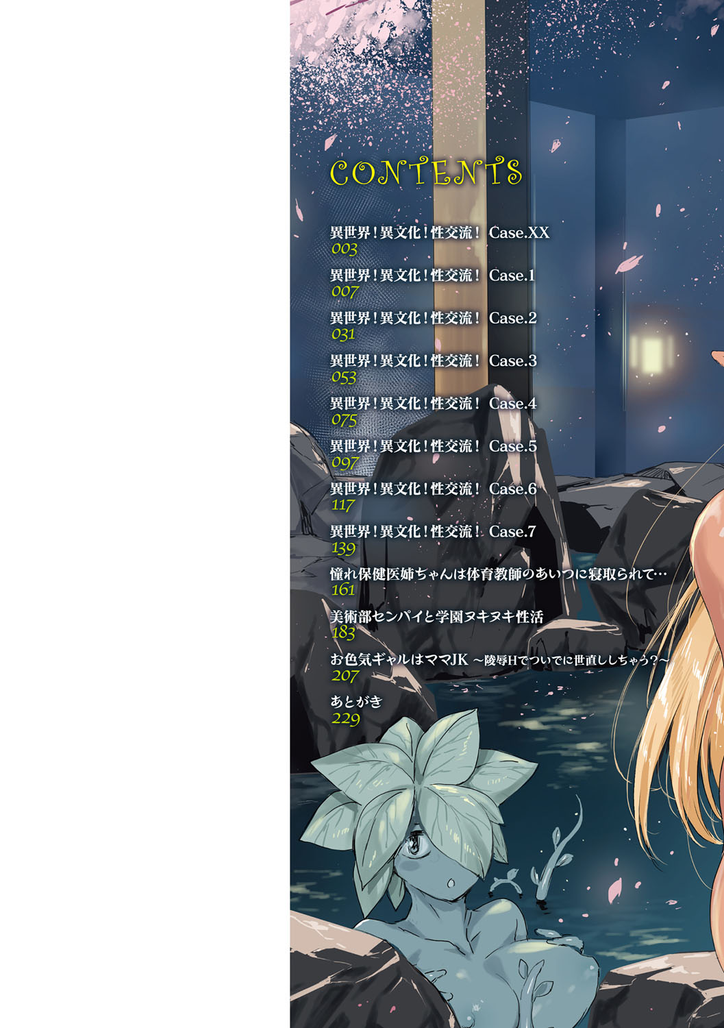 Isekai! Ibunka! Seikouryuu! page 3 full