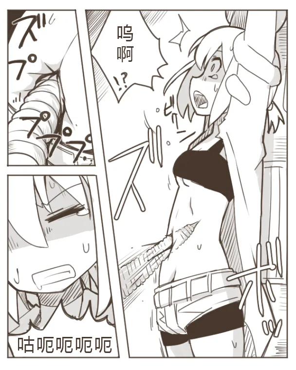 少女X僵尸3 page 10 full