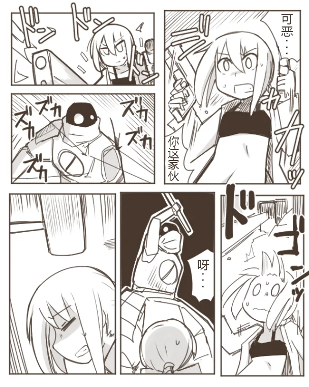 少女X僵尸3 page 4 full