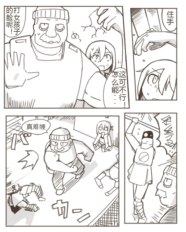 少女X僵尸3 page 5 full