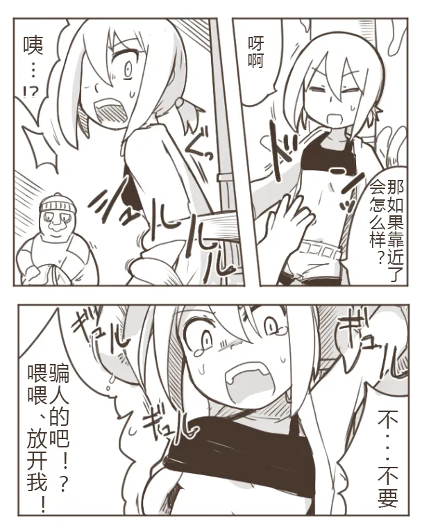 少女X僵尸3 page 8 full