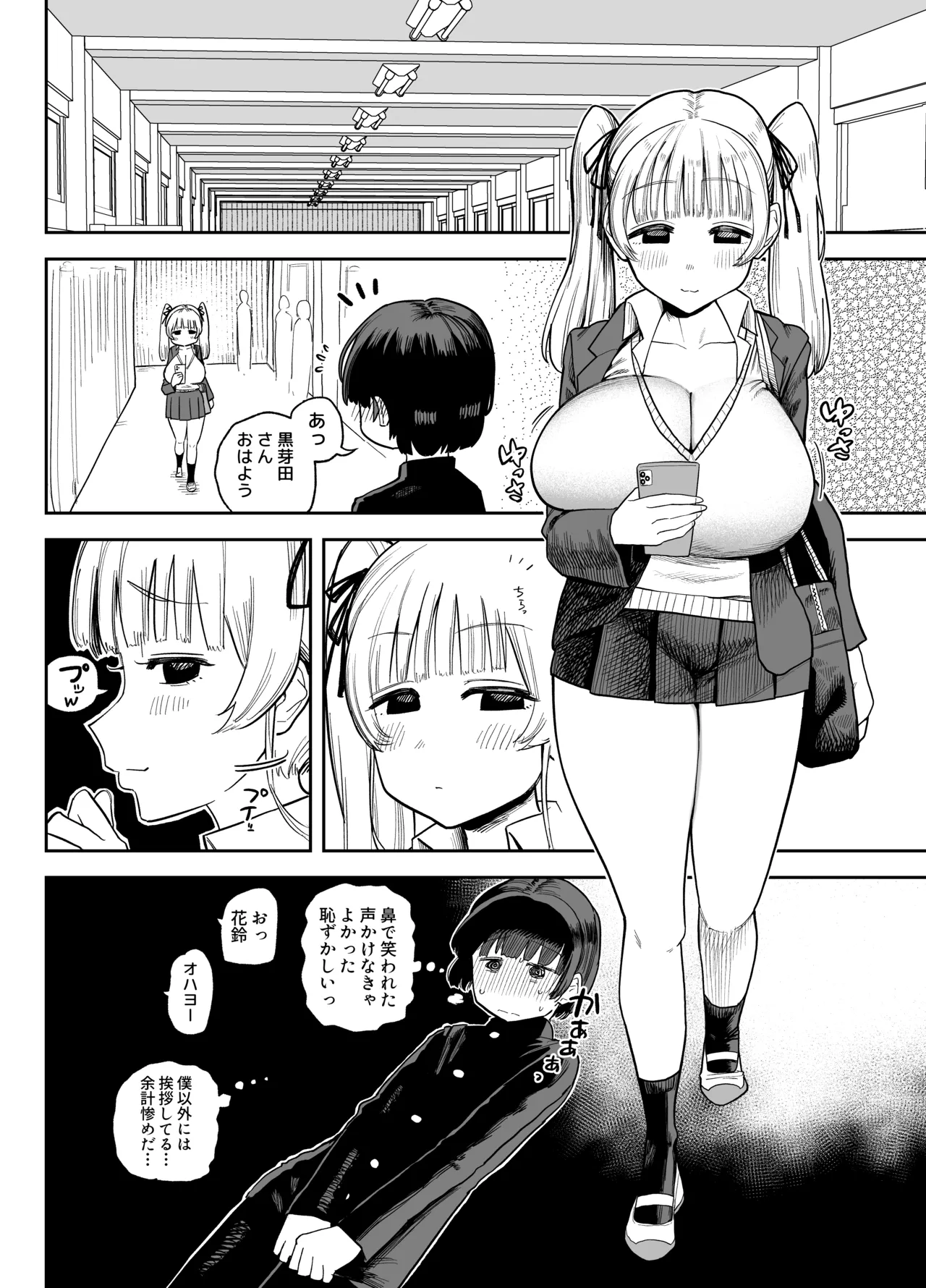 言葉責めされながら情けなく見抜き漫画 page 2 full