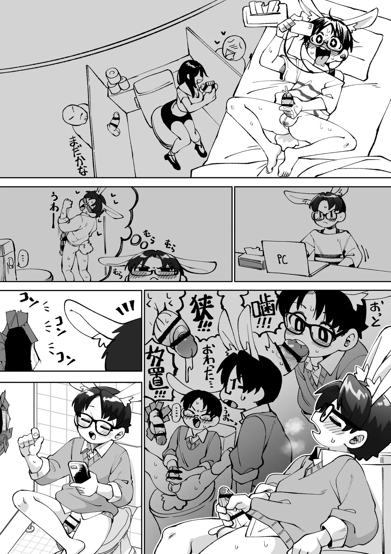 Rabbit Hole of Lust page 9 full