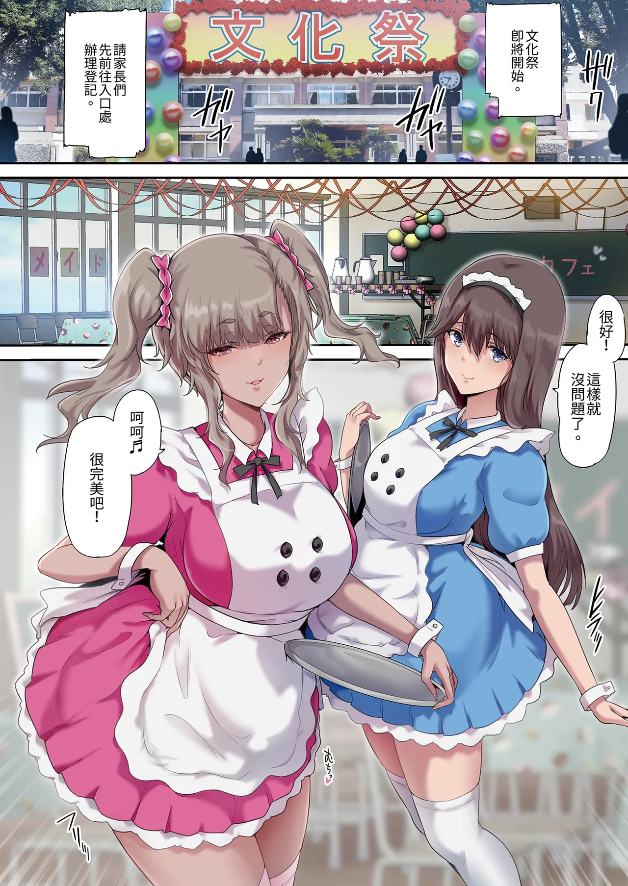Papa no Shinshitsu wa Musume Tomodachi no Tamariba 5 -Ninshin Houkoku Hen- - Daddy's bedroom is a hangout for my daughter's friends | 和朋友在寢室內盡情玩耍5—懷孕報告篇— page 6 full