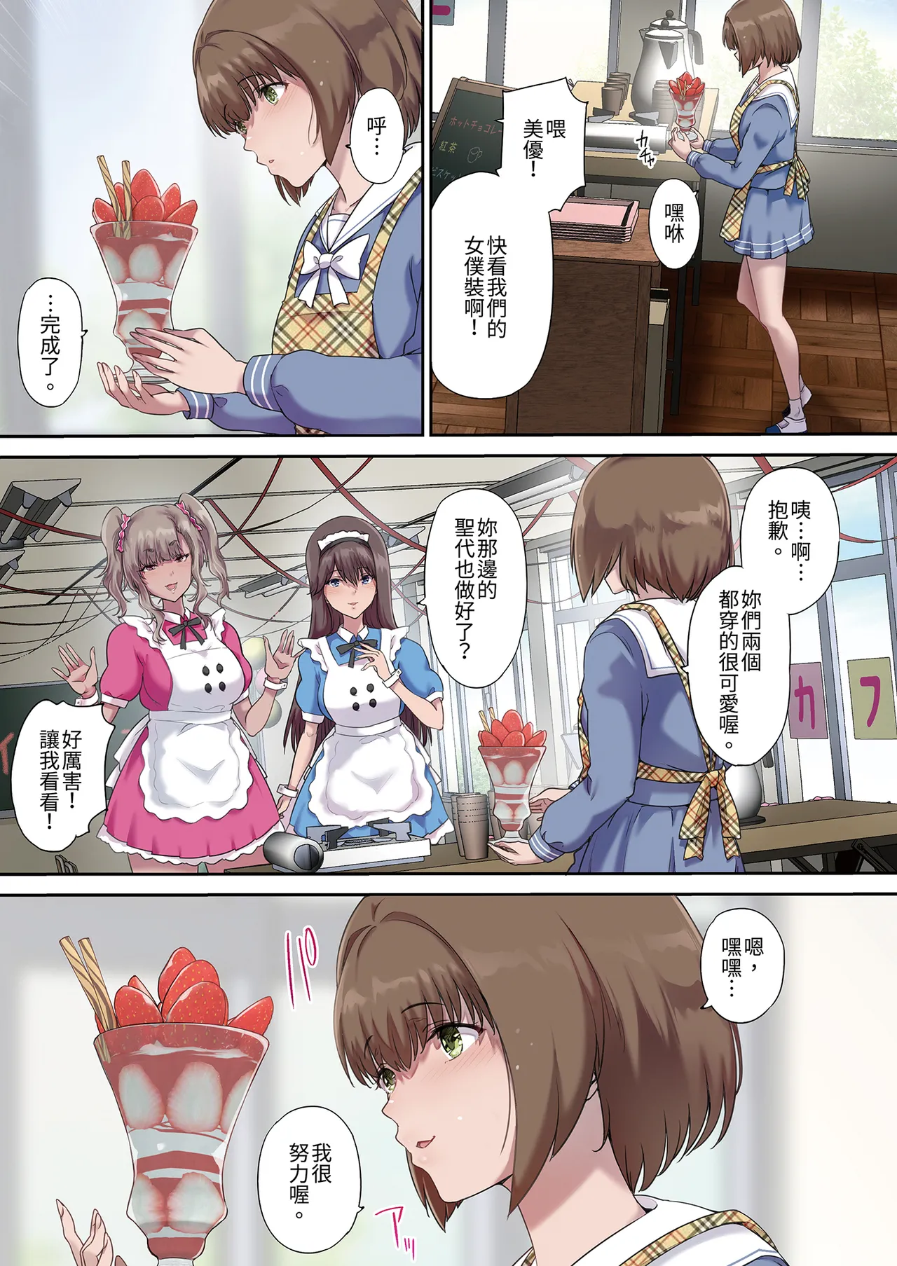Papa no Shinshitsu wa Musume Tomodachi no Tamariba 5 -Ninshin Houkoku Hen- - Daddy's bedroom is a hangout for my daughter's friends | 和朋友在寢室內盡情玩耍5—懷孕報告篇— page 7 full