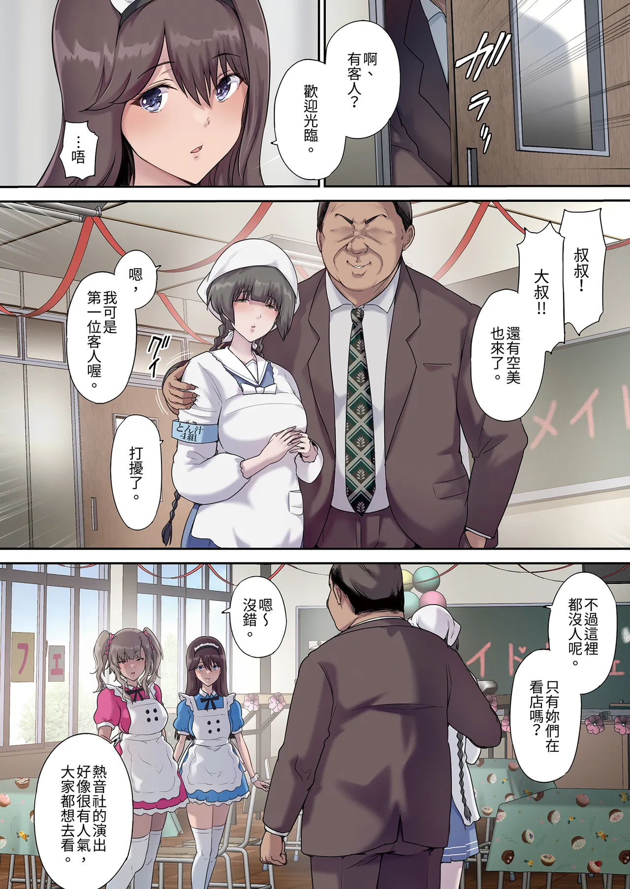 Papa no Shinshitsu wa Musume Tomodachi no Tamariba 5 -Ninshin Houkoku Hen- - Daddy's bedroom is a hangout for my daughter's friends | 和朋友在寢室內盡情玩耍5—懷孕報告篇— page 8 full