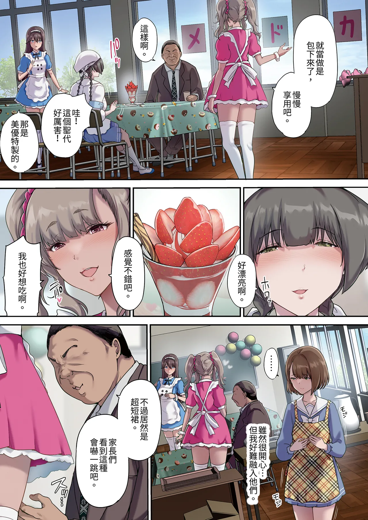 Papa no Shinshitsu wa Musume Tomodachi no Tamariba 5 -Ninshin Houkoku Hen- - Daddy's bedroom is a hangout for my daughter's friends | 和朋友在寢室內盡情玩耍5—懷孕報告篇— page 9 full