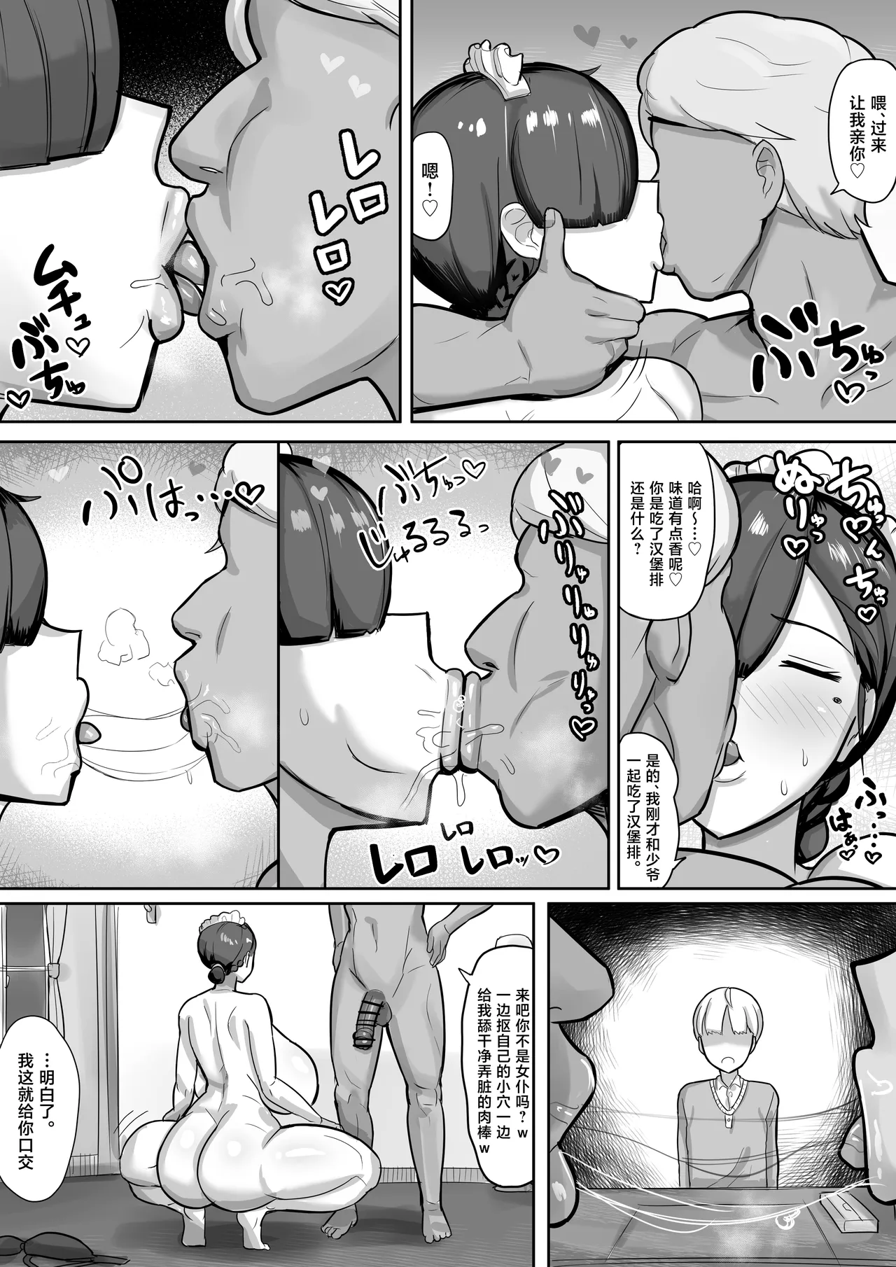 Warugaki Goshujin-sama ni Oshioki de AV Danyuu to no Gehin Sex o Misetsukeru Maid-san page 10 full
