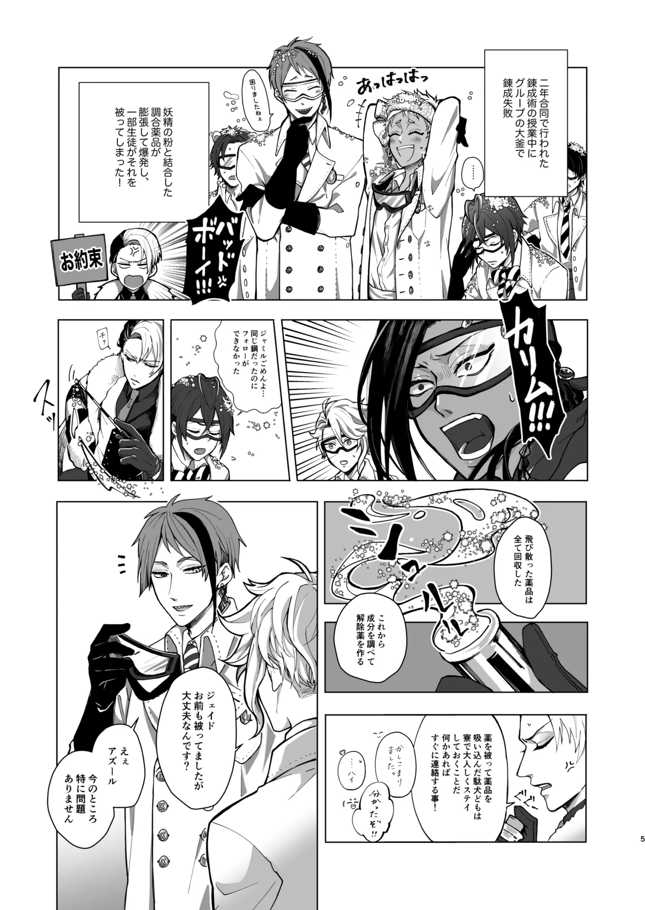 マイシンボルパニック！ page 3 full