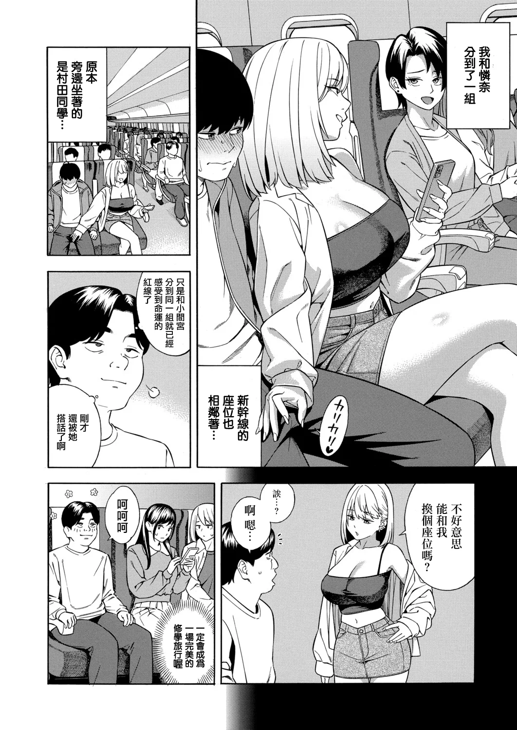 ビッチギャル三姉妹ハーレム搾精〈最終話〉 page 3 full