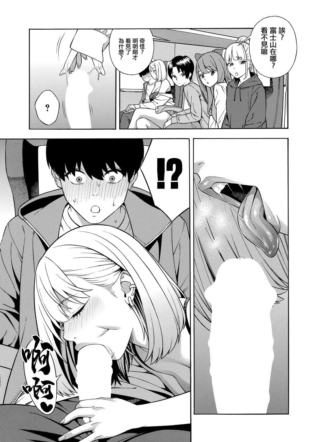 ビッチギャル三姉妹ハーレム搾精〈最終話〉 page 8 full