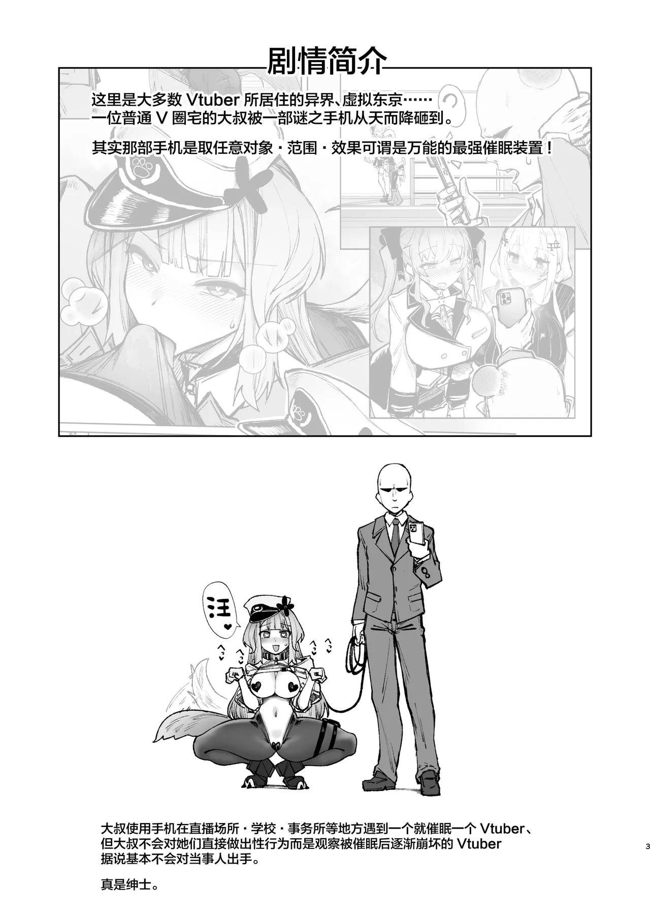 Nijisaimin 2 page 2 full