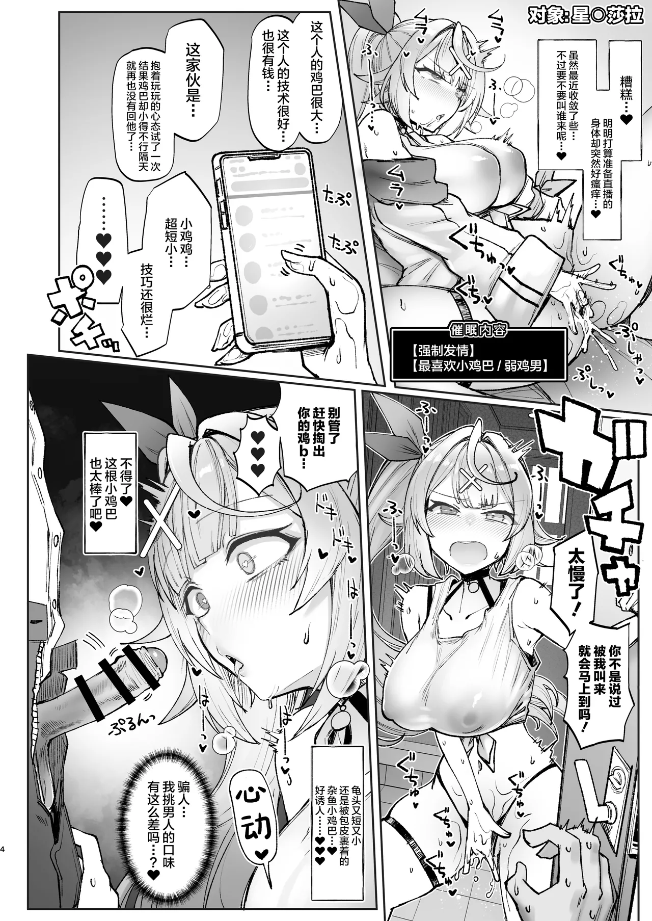 Nijisaimin 2 page 3 full