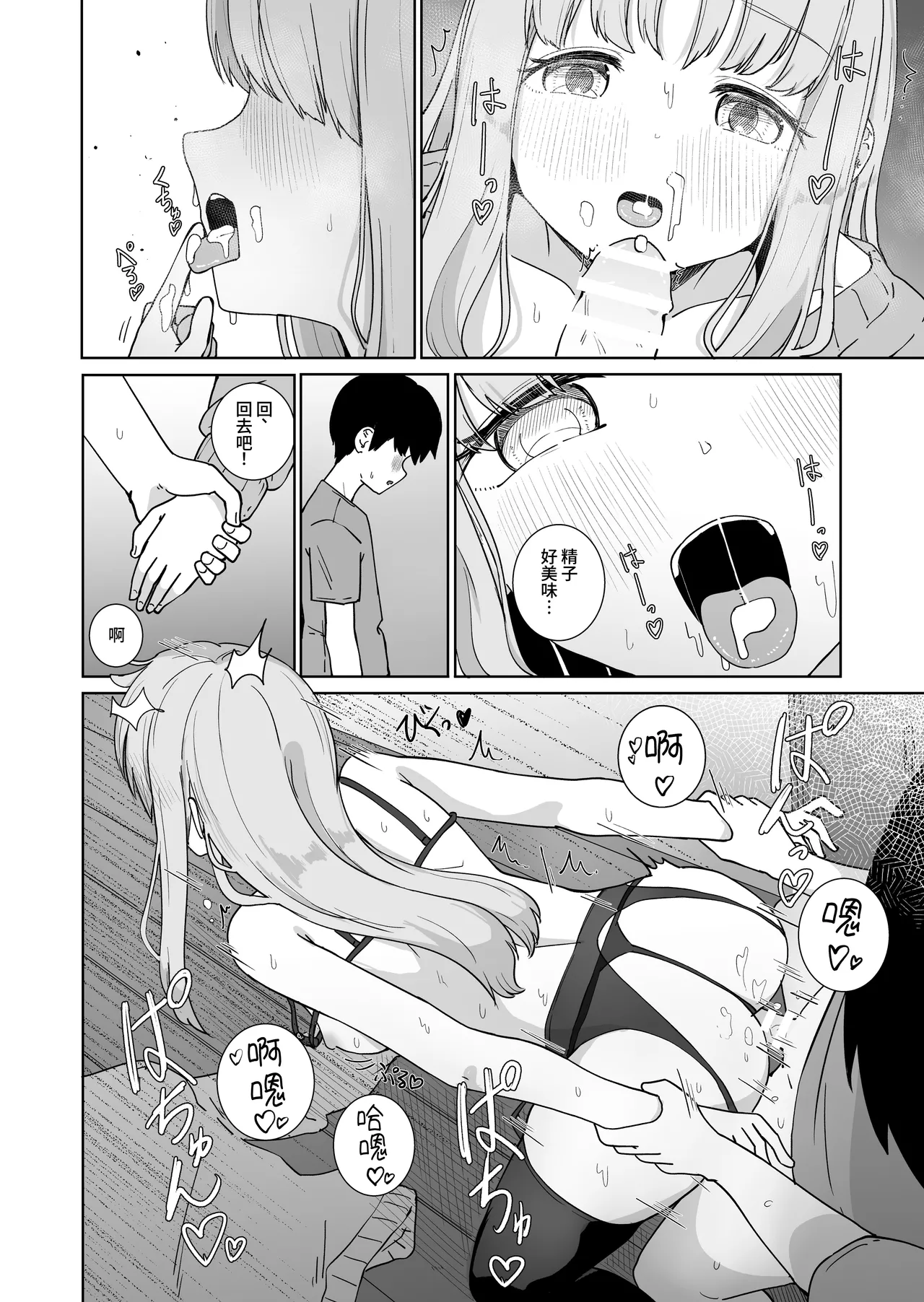 Oneechan to Semetari Semeraretari suru Hon page 10 full