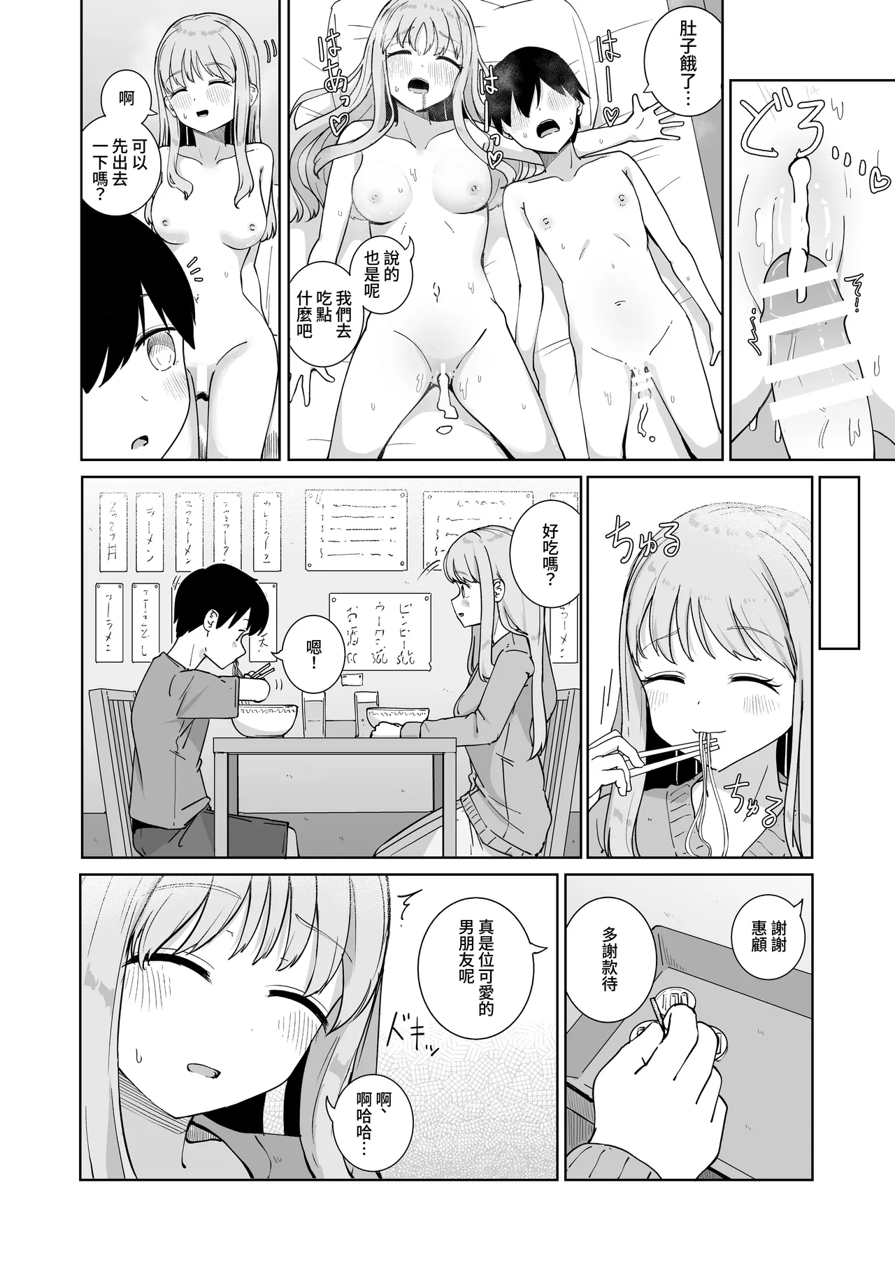 Oneechan to Semetari Semeraretari suru Hon page 4 full