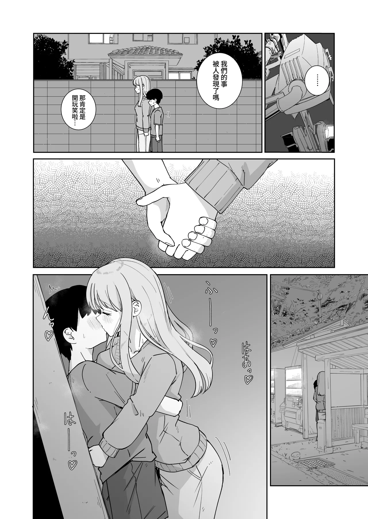 Oneechan to Semetari Semeraretari suru Hon page 5 full