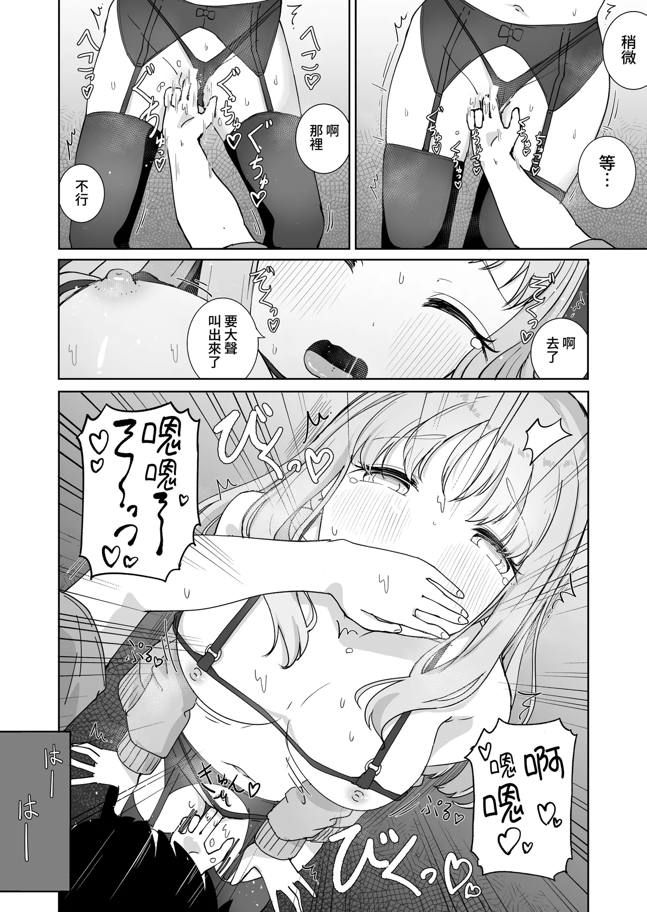 Oneechan to Semetari Semeraretari suru Hon page 8 full