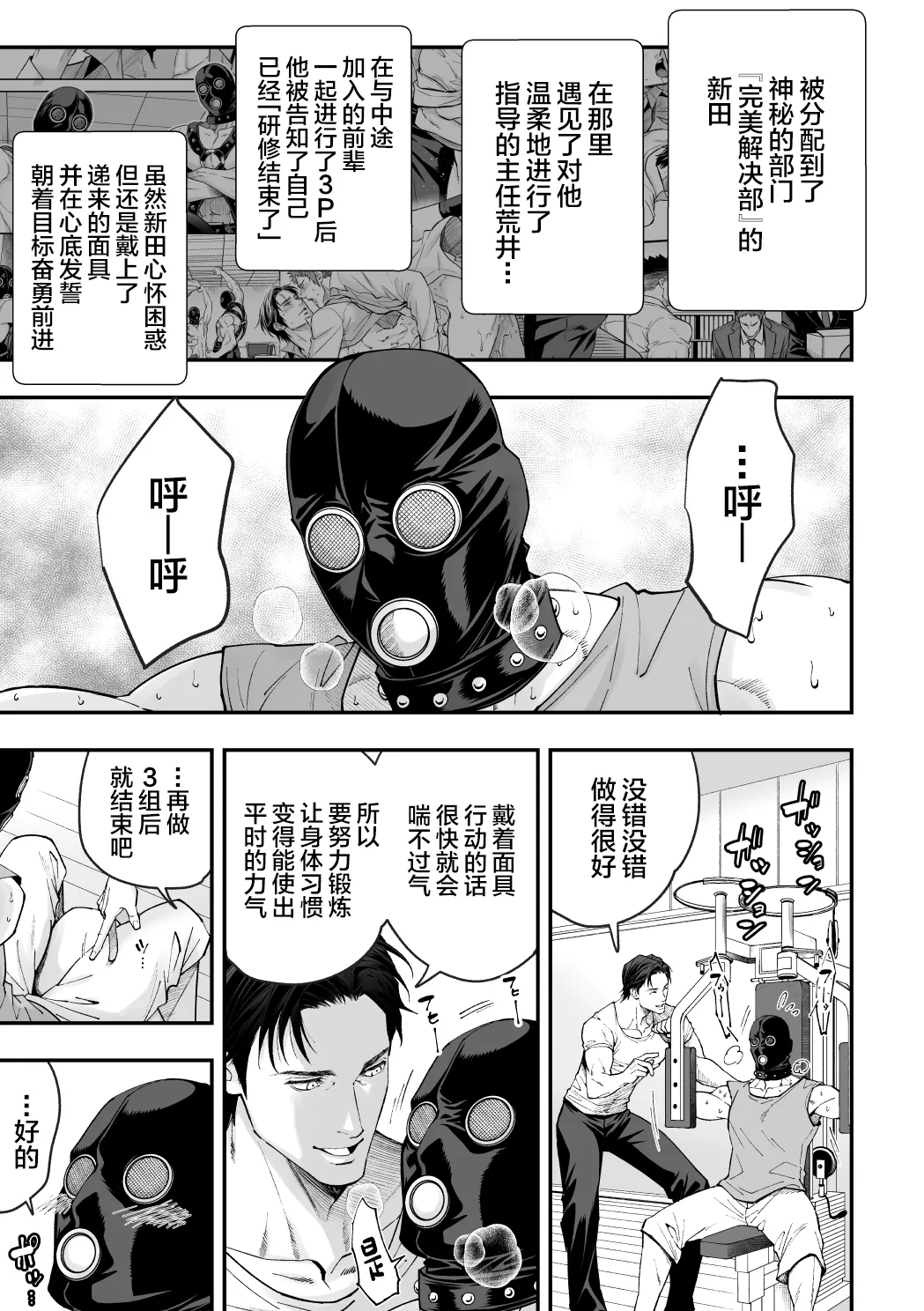 Shain Kenshuu 2 page 2 full
