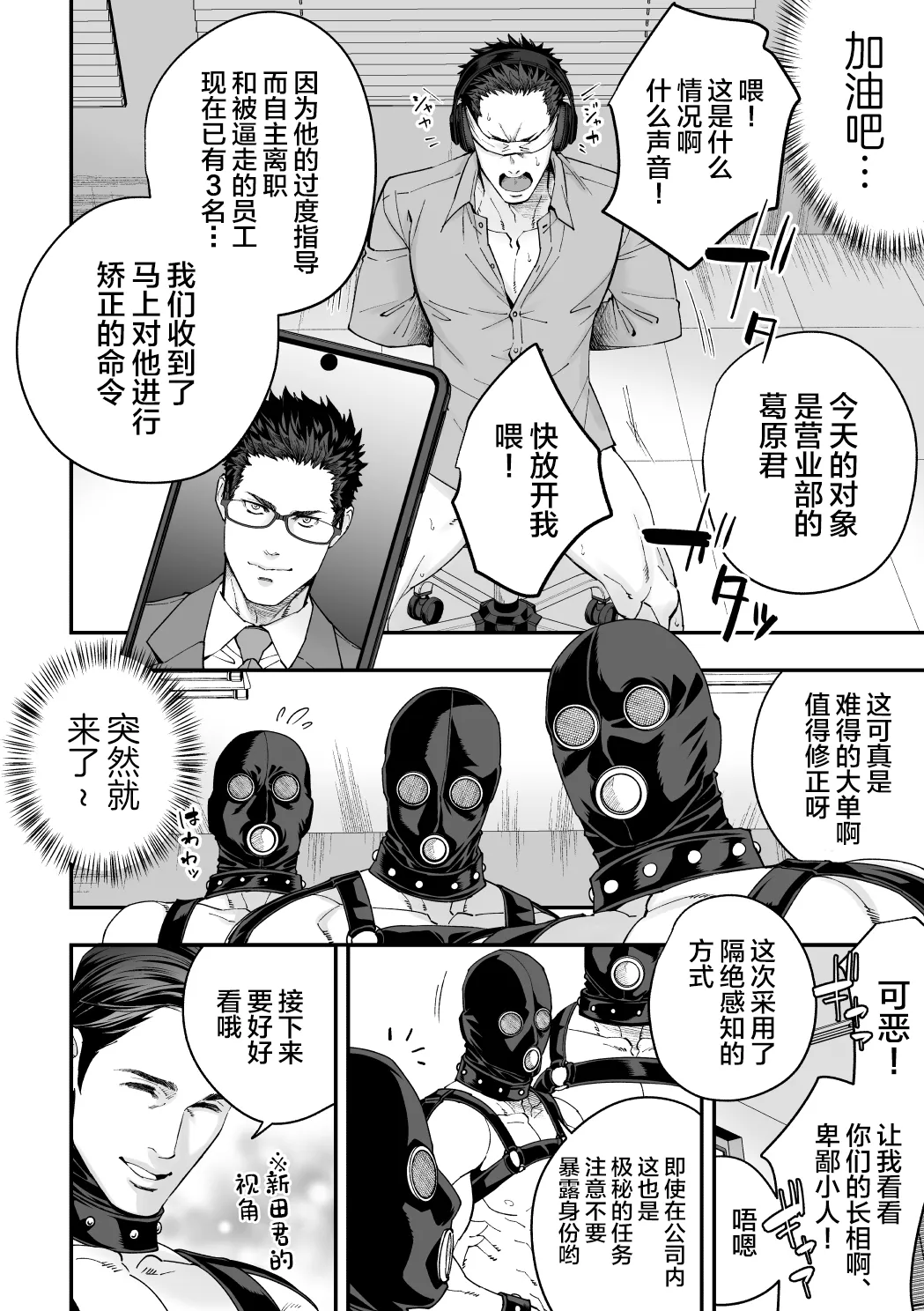 Shain Kenshuu 2 page 9 full