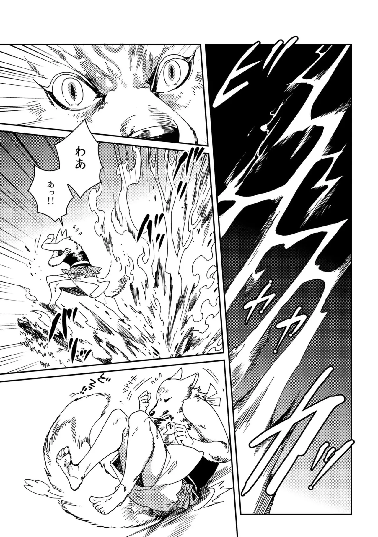 与一とツグモ ―悠久の結― page 10 full
