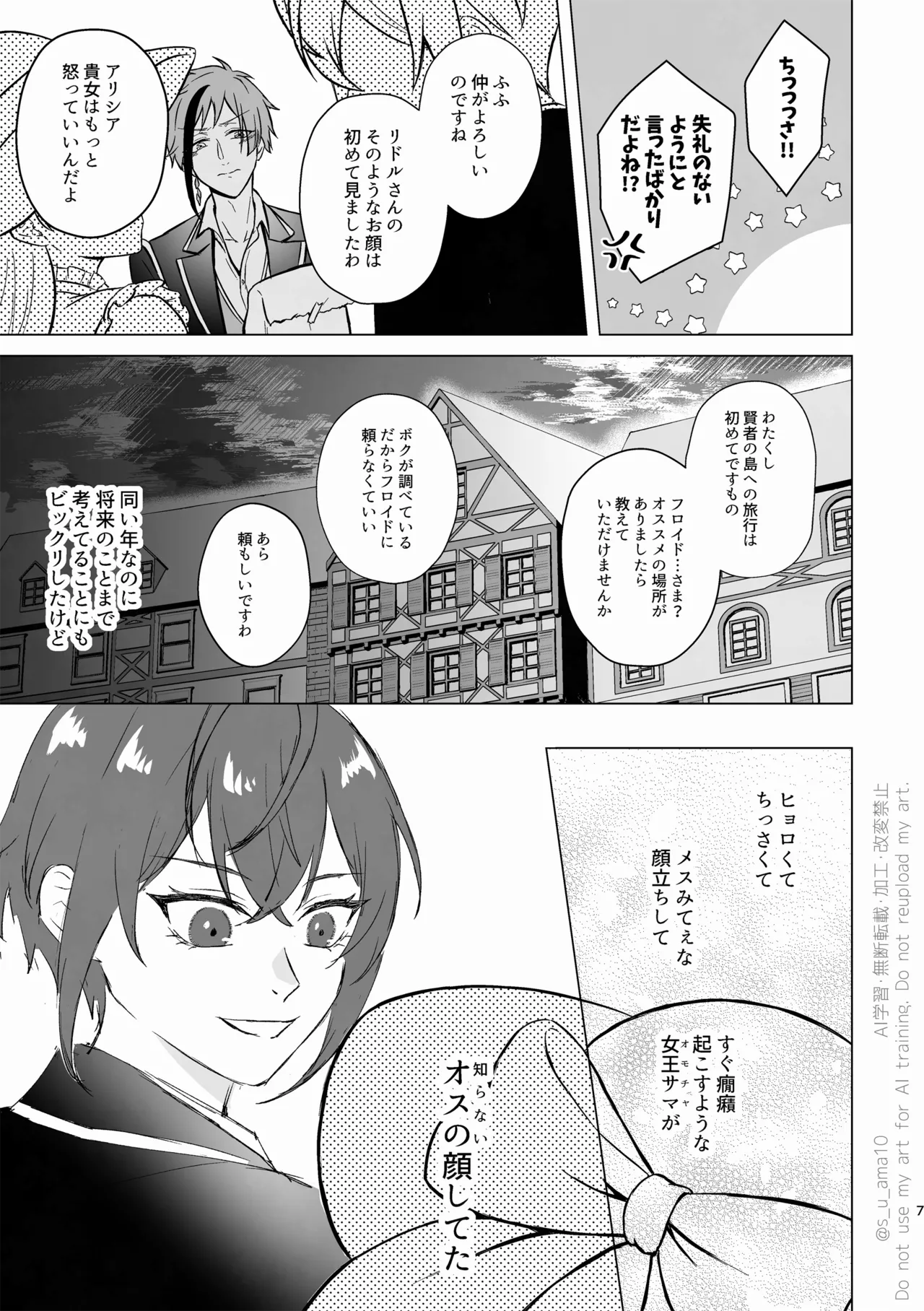There's no point unless there's a happy ending page 6 full