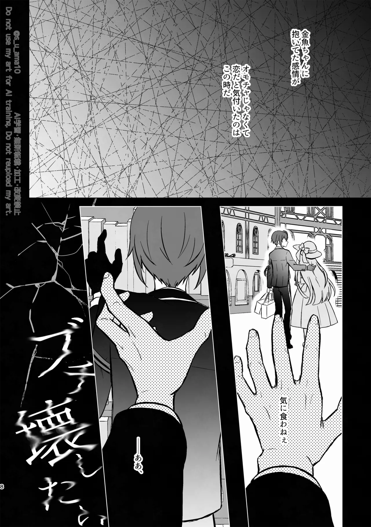 There's no point unless there's a happy ending page 7 full