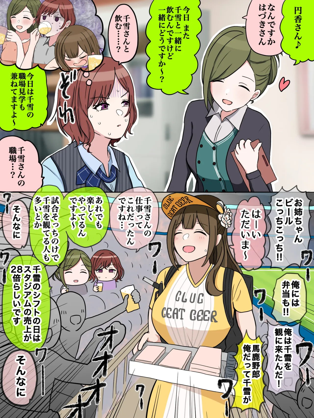 OL円香の憂鬱 他 page 1 full