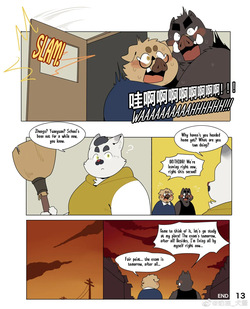 [Quanjiang] Good Enough [English] — page 13