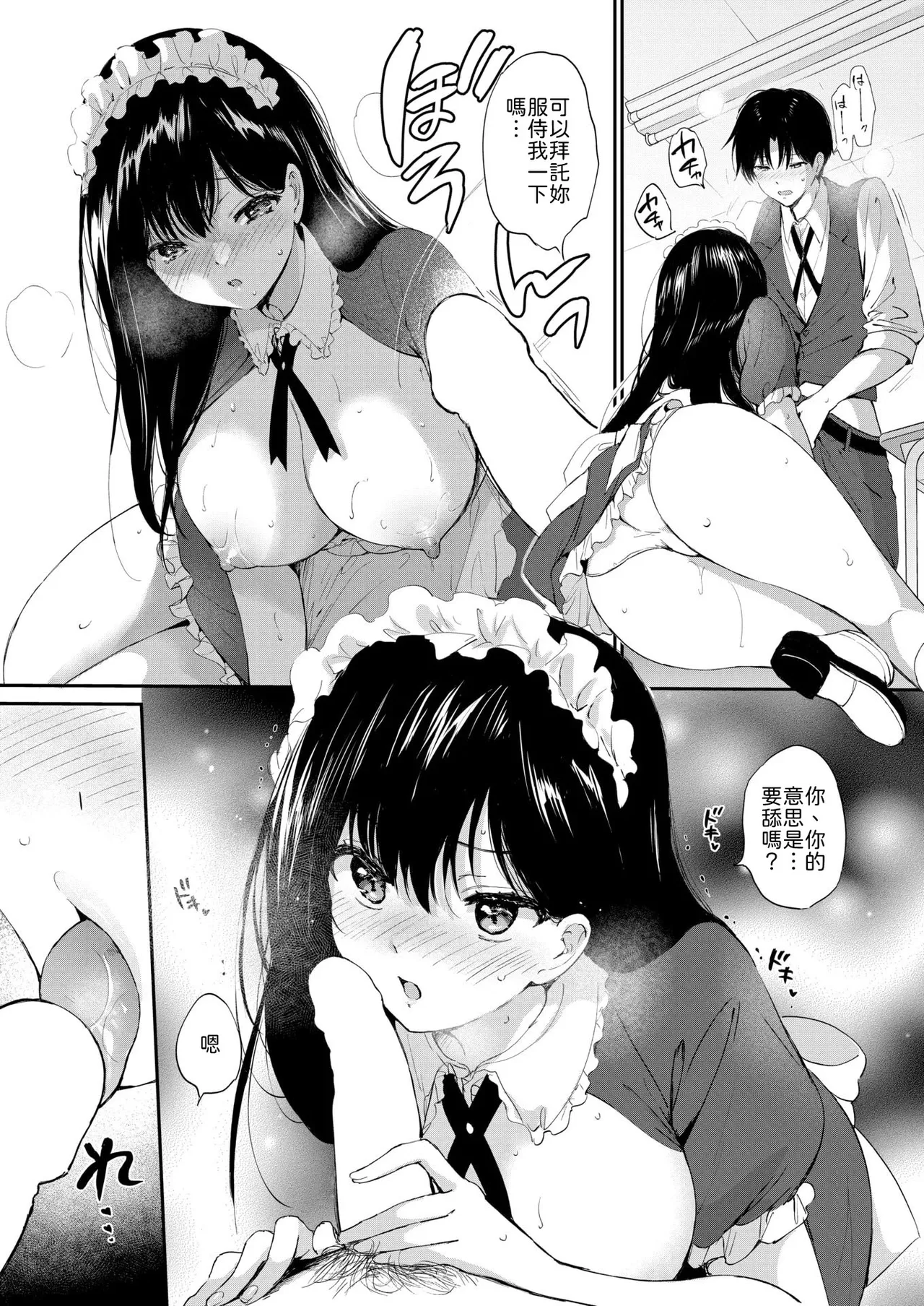 Itsumo no Houkago - Something special After school page 7 full