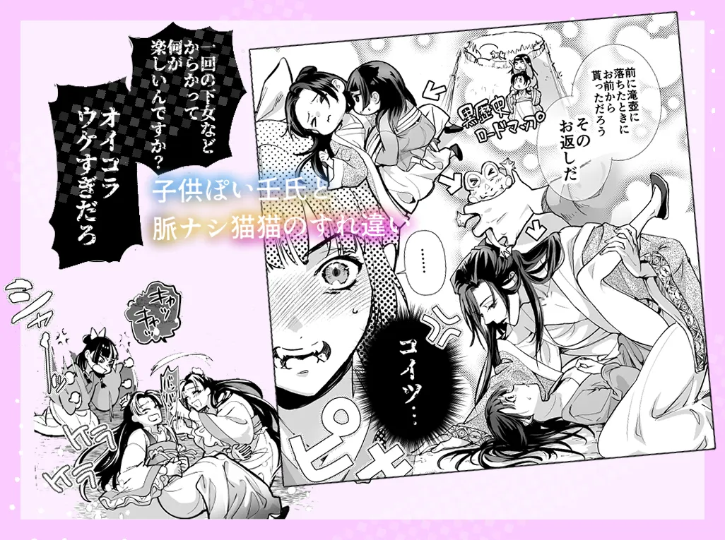 Spring Festival page 3 full