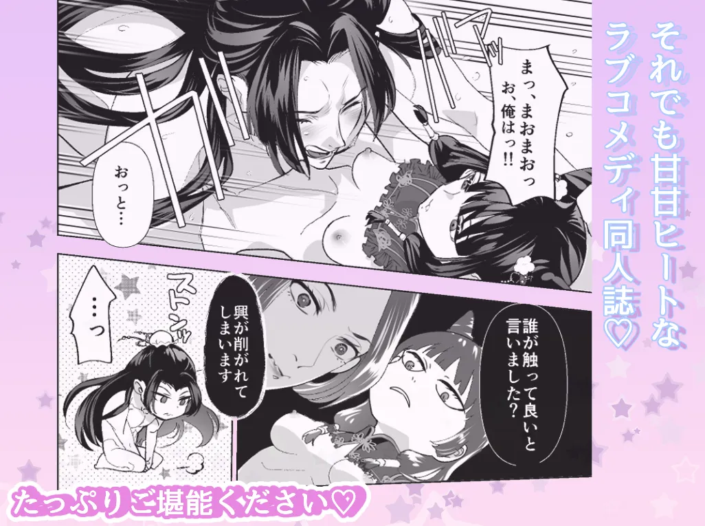 Spring Festival page 6 full