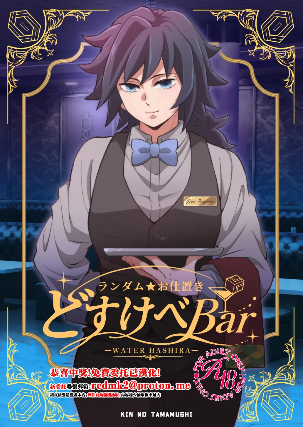 ランダムお仕置きどすけべBar page 1 full