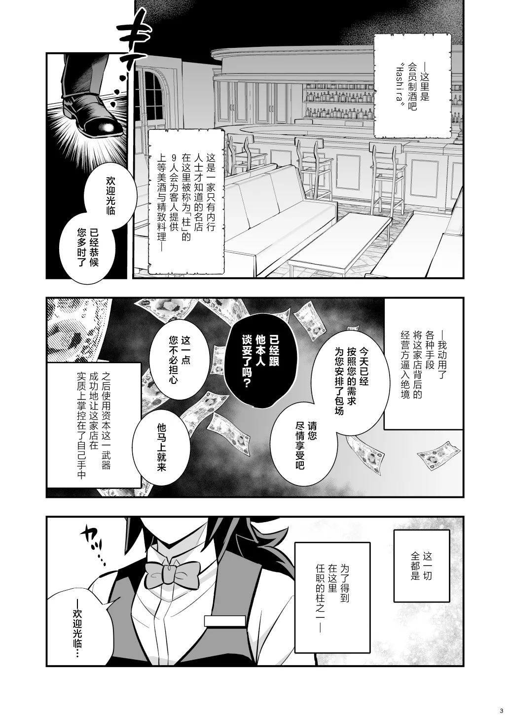 ランダムお仕置きどすけべBar page 3 full