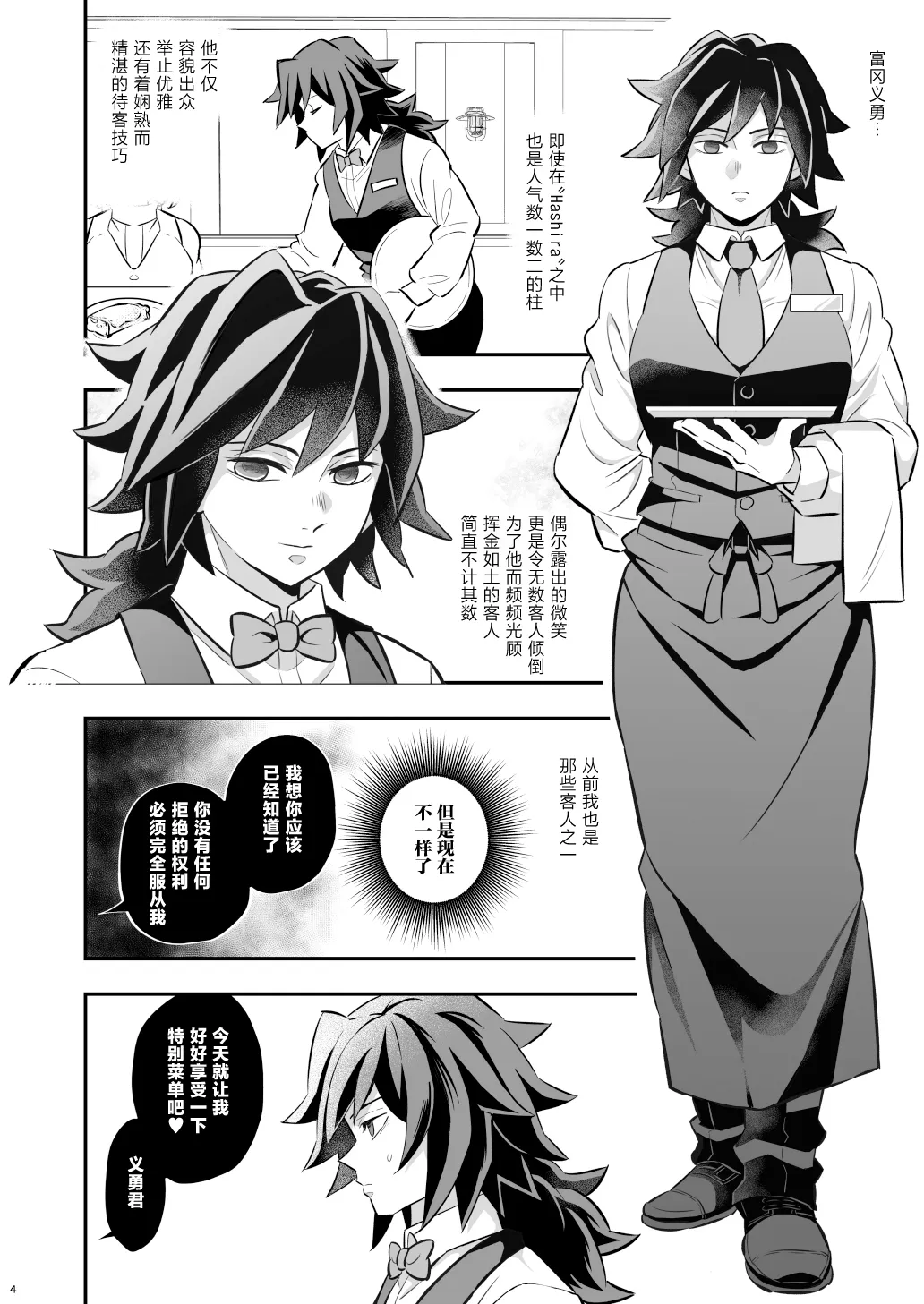 ランダムお仕置きどすけべBar page 4 full
