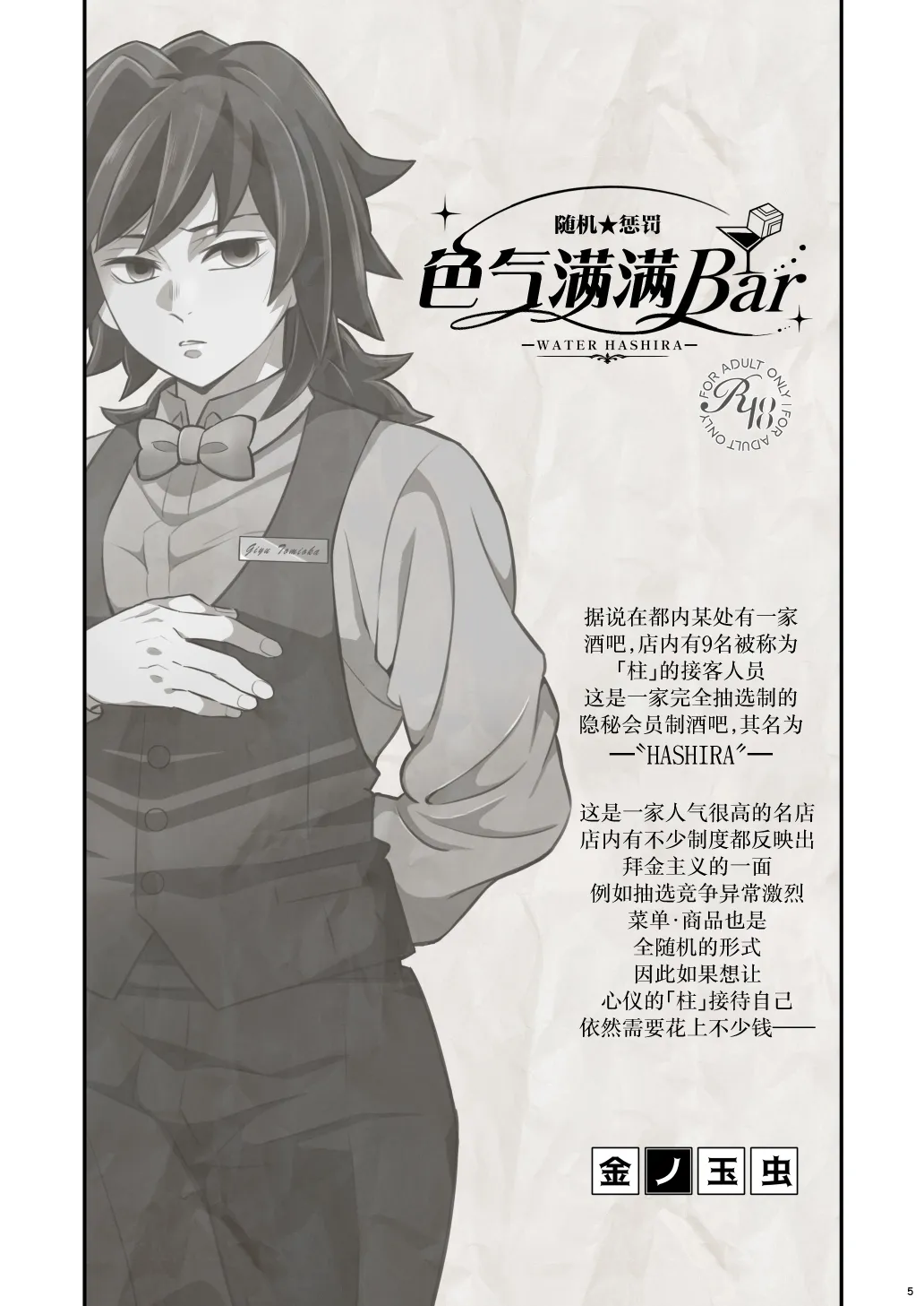 ランダムお仕置きどすけべBar page 5 full