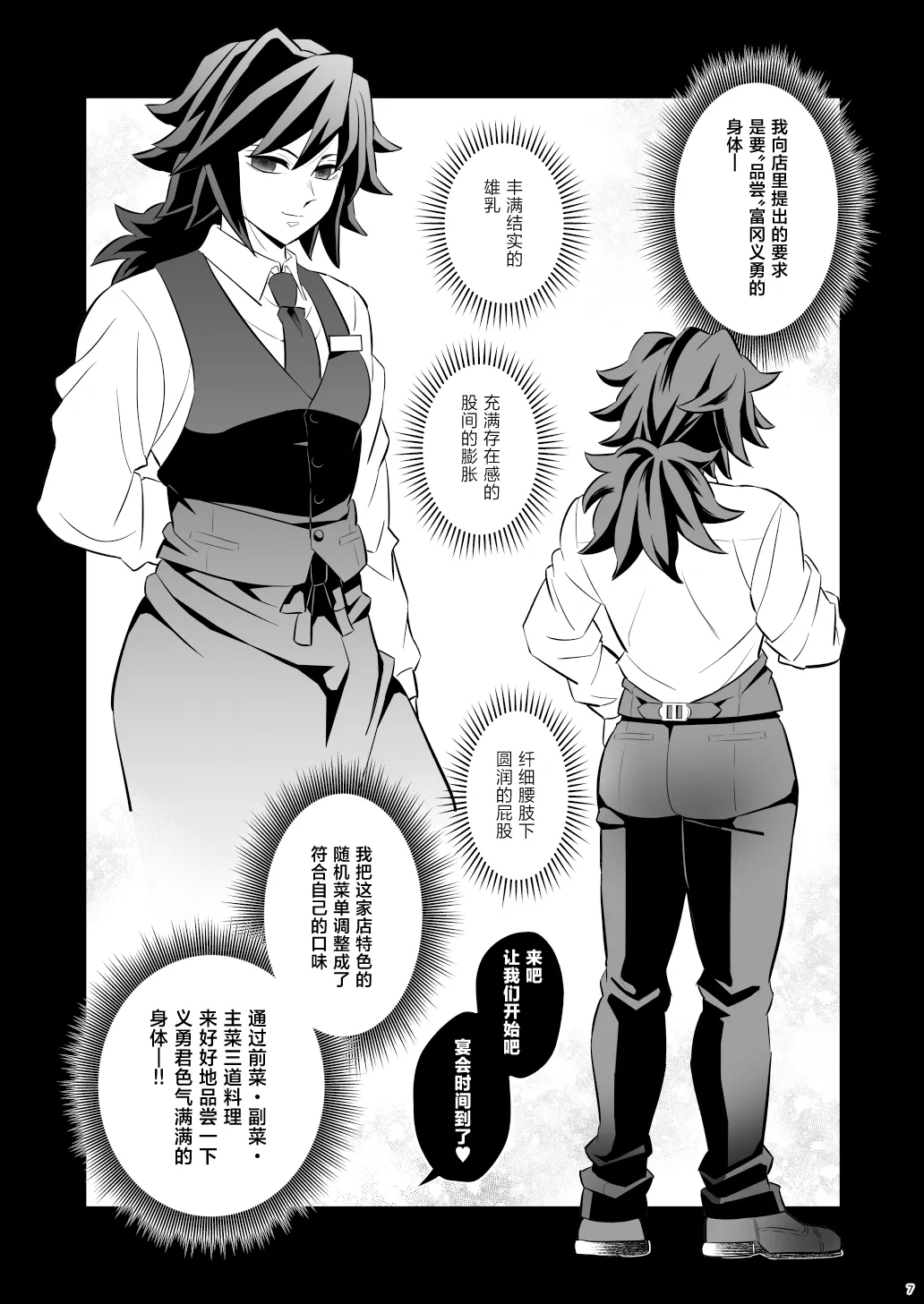 ランダムお仕置きどすけべBar page 7 full