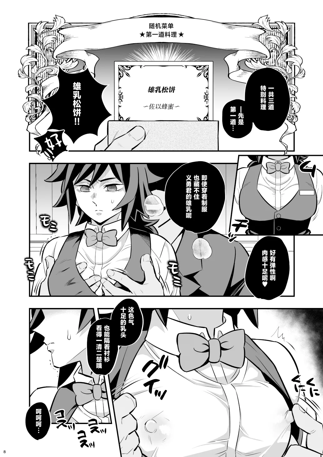 ランダムお仕置きどすけべBar page 8 full