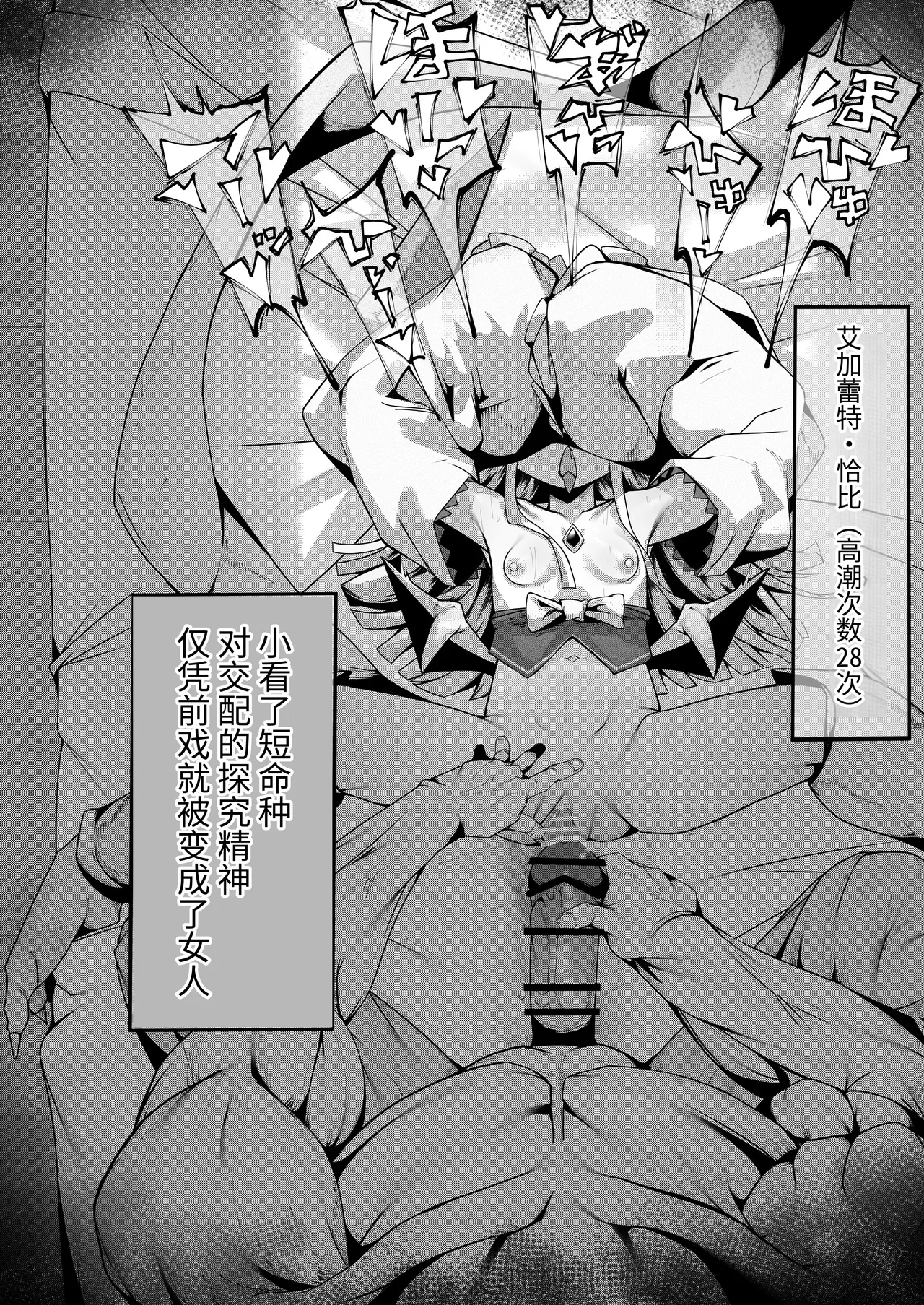 Choudoryoui Jouishu page 10 full