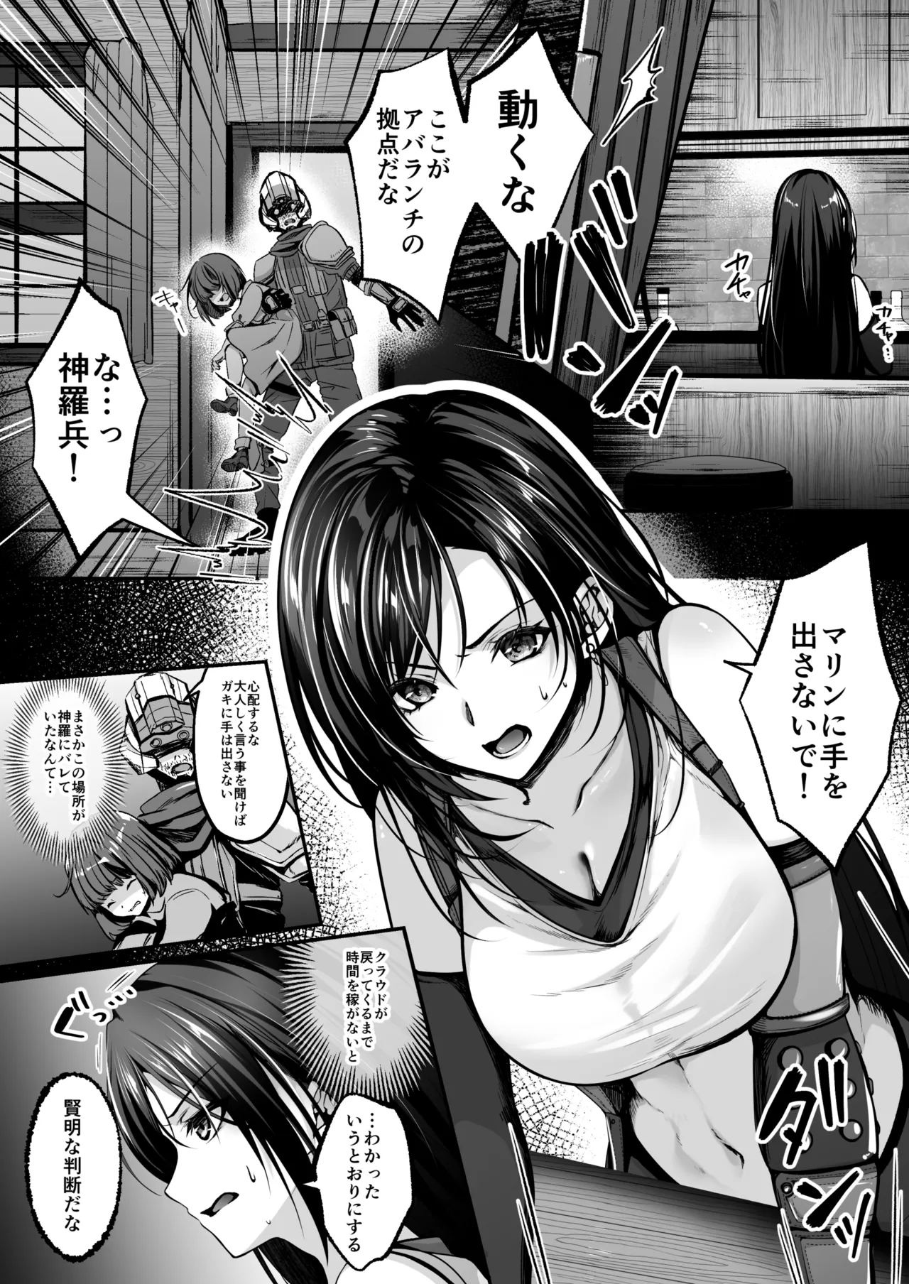 【FF7】いれかわりのマテリア page 1 full
