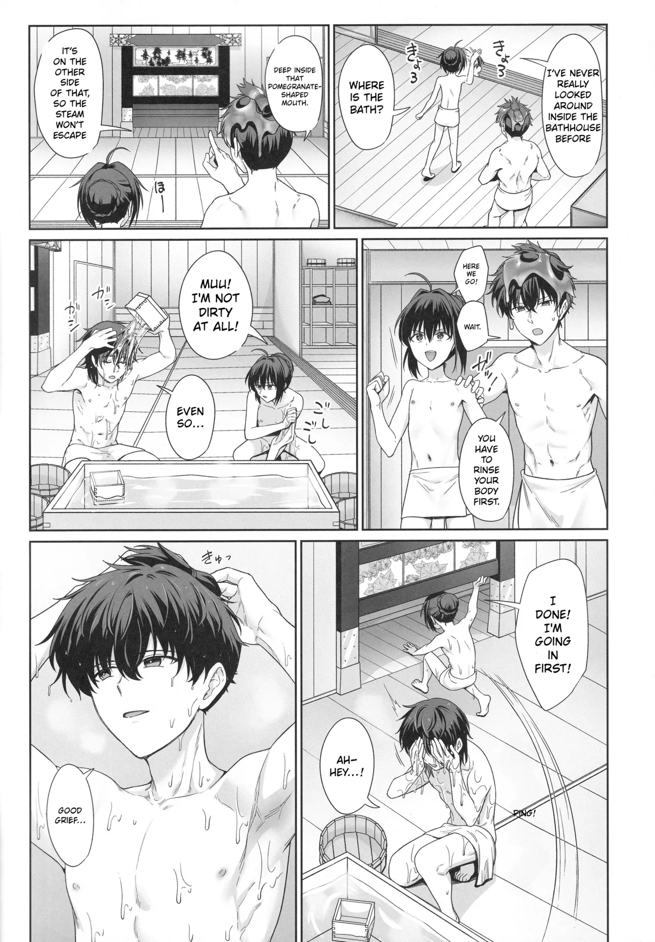 Futari Yuya de Attamaru Hon page 6 full