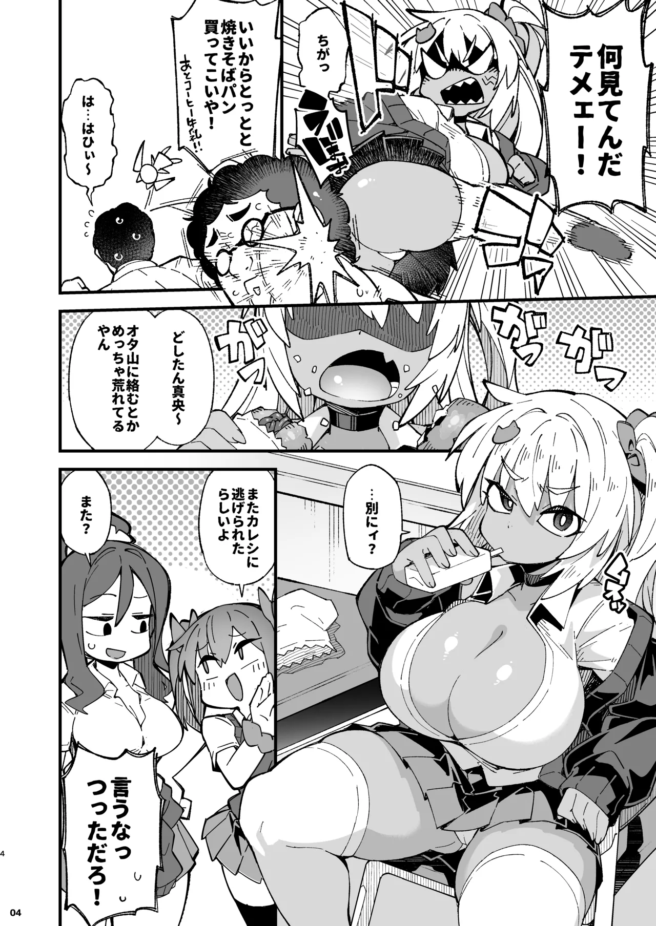 C108頒布/オリジナル本 page 4 full